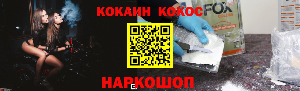 КОКАИН Перу Бийск
