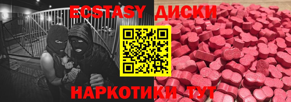 ЭКСТАЗИ 250 мг  Ecstasy  Вход с VPN  Бийск  Ecstasy DUBAI 