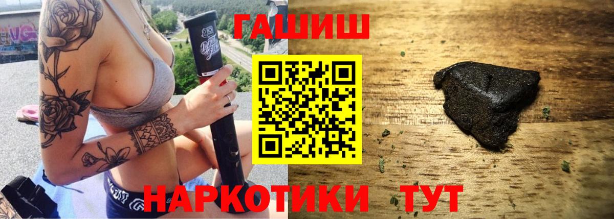ГАШИШ Cannabis Бийск