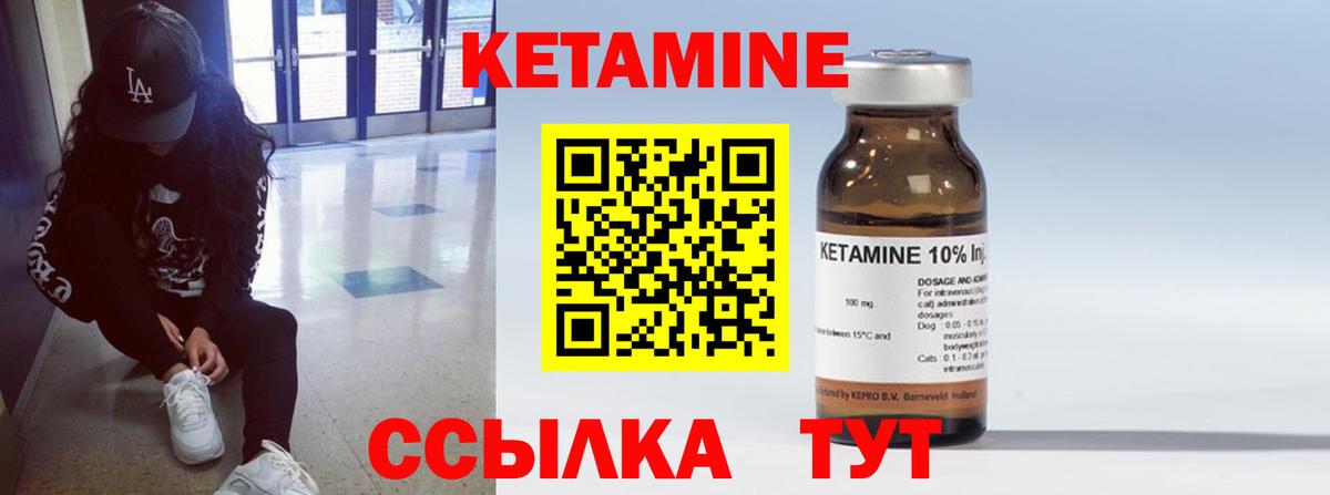 Бийск  дарк нет наркотические препараты  Вход с VPN  Кетамин ketamine 