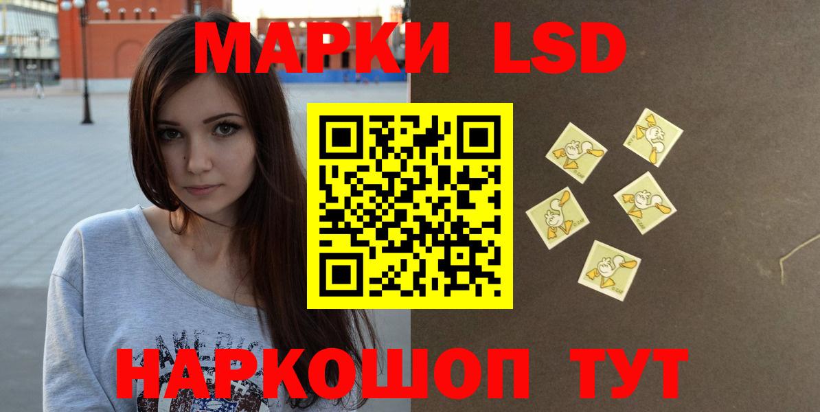 LSD-25 экстази ecstasy  ЛСД экстази кислота  Вход с VPN  Бийск 