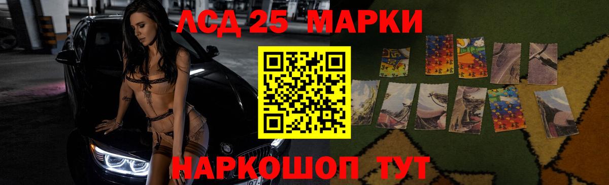 LSD-25 экстази ecstasy Бийск