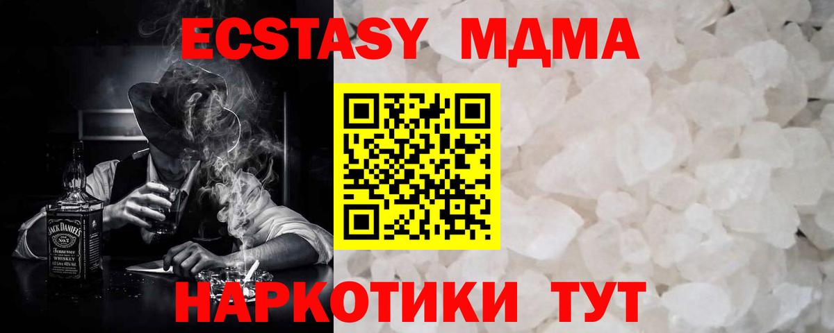 MDMA  Вход с VPN  Бийск  МДМА crystal  МДМА Molly 