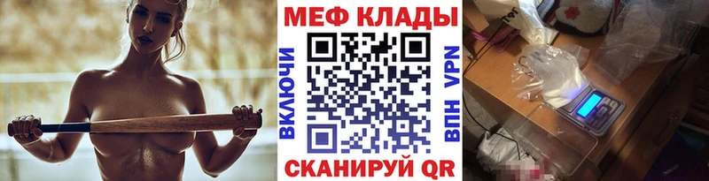Мефедрон мяу мяу  KRAKEN как зайти  дарк нет формула  Бийск 