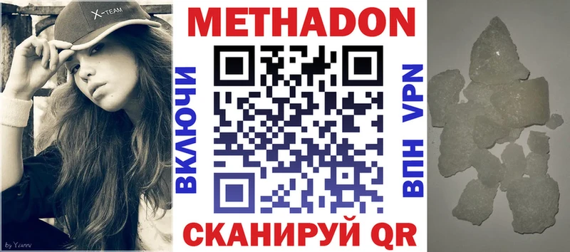 продажа наркотиков  Бийск  Метадон methadone 