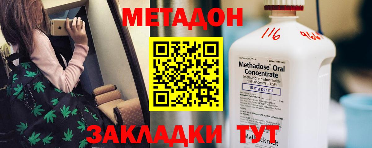 МЕТАДОН VHQ  blacksprut сайт  Бийск  Вход с VPN 