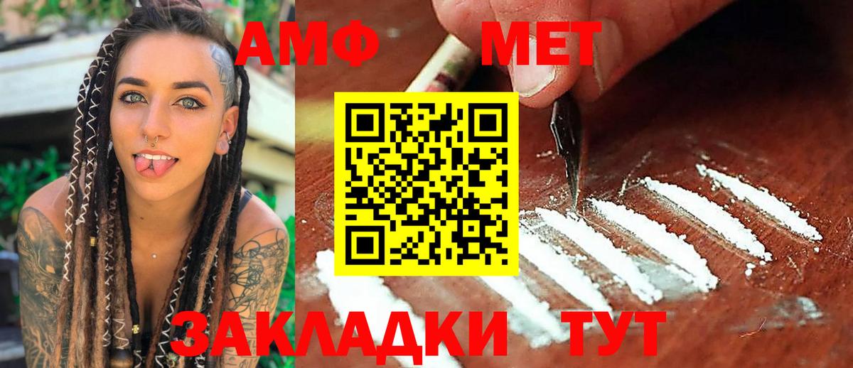 Метамфетамин мет  Метамфетамин мет  Бийск  Вход с VPN 