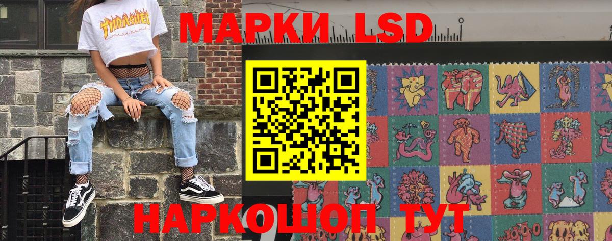 Марки 25I-NBOMe  Вход с VPN  Бийск  где продают наркотики  Наркотические марки 1,8мг 