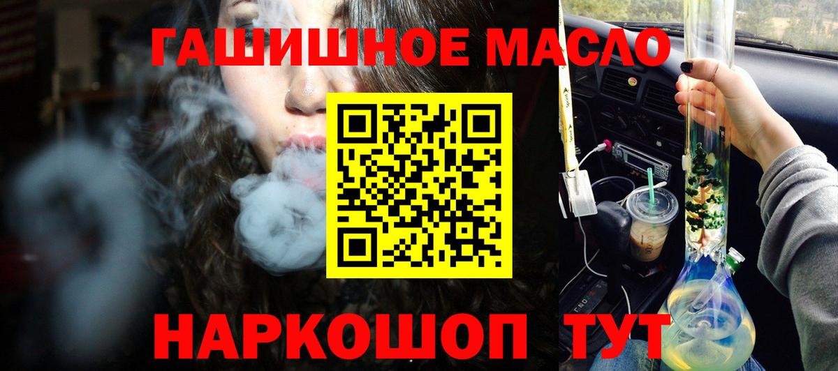ТГК Wax  Вход с VPN  Бийск  Дистиллят ТГК вейп с тгк 