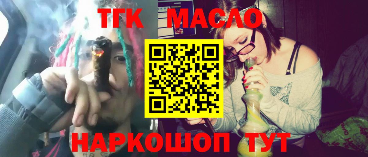 Дистиллят ТГК жижа Бийск
