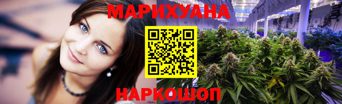 Конопля марихуана  Вход с VPN  Бийск  МАРИХУАНА Bruce Banner  Бошки марихуана Amnesia 